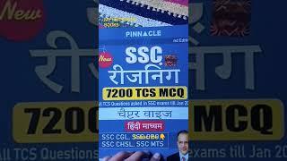 My reasoning books for ssc