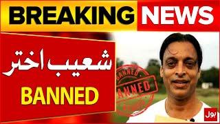 Shoaib Akhtar Channel Blocked | Pahalgam Incident | Modi Govt Takes Action | Breaking News