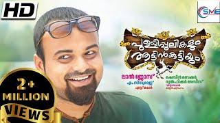 PULLIPULIKALUM ATTINKUTTIYUM - Malayalam Full Movie | Kunchacko Boban & Namitha | Malayalam Movie