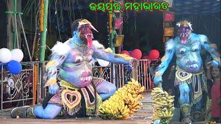 Jayapur Mahabharata/Odia Mahabharata/padhal jayapur mahabharata/best ganjam famous mahabharat