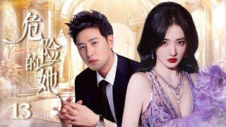 Danger of Her 13丨A wealthy lady’s property was plundered by ex-husband. Can she get everything back?