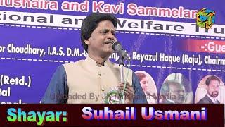 Suhail Usmani All India Mushaira & Kavi Sammelan Gopalganj Bihar 09-11-2023 Con. Nazre Hayat Sb