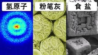 给直径0.1纳米的原子照相，电子显微镜是如何工作的【萌萌战队】