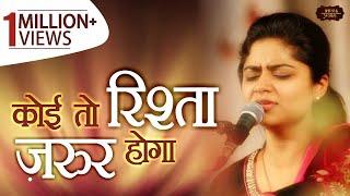 निकुंज कामरा | कई जन्मों से बुला रही हूं | Nikunj Kamra | Krishna Bhajan | Bhav Pravah