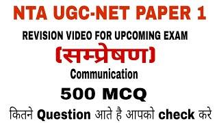 Communication Revision Video 500 MCQ most Important for NTA UGC-NET.