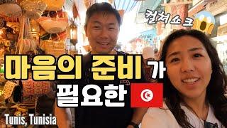  이게 찐 튀니스다 | 사기꾼을 피해 메디나 구경 그리고 충격장면 | Tunis, Tunisia