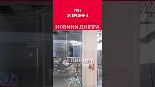 Погляд зсередини на торговий центр у Дніпрі, понівечений ракетною атакою #війна #обстріли #дніпро