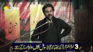 Zakir Zafar Mohsin 3 Muharram 2024 | Sohal Kalan Gujrat || BM Studio Gujrat