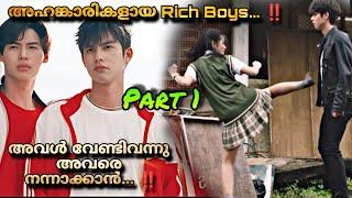 F4 THAILAND Thai drama full episodes Malayalam Explanation PART 1️⃣ Boys over flowers  @MOVIEMANIA25