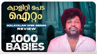 1000 Babies Review | Malayalam Web Series | DisneyPlus Hotstar | Najeem Koya | Rahman