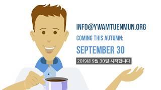 English as a Second Language (ESL) - 2019 Korean Subtitles
