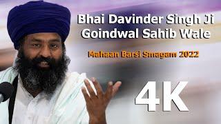 4K | Day 2 | Bhai Davinder Singh Ji Goindwal Sahib Wale | Pehla Parkash Divas | Mahaan Barsi Smagam