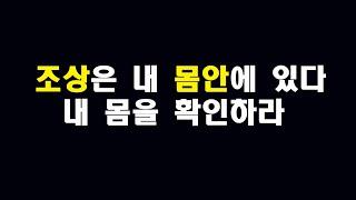 몸주를 찾는 방법(1)(몸주,몸주신,몸주조상을 찾아 드리는 무당담언법사)