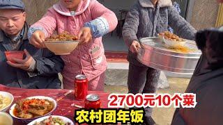 湖南農村團年飯，2700元10個菜，除夕一起過年擺了8桌非常熱鬧