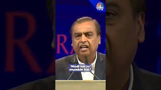 Mukesh Ambani Agrees With 'Modi Hai To Mumkin Hai' Slogan! | Vibrant Gujarat Summit 2024 | N18S