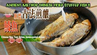 Chinese Fried Stuffed Fish,China New Year dishes Traditional Shunde famous dishes teach you by hand