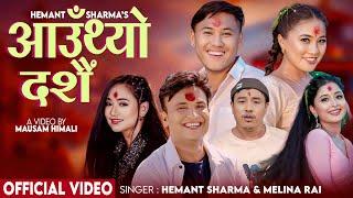 Aauthyo Dashain ( Aauthyo Tihar) Hemant Sharma, Melina Rai, Rajani Gurung, Dona Thapa,Lalana, Alish