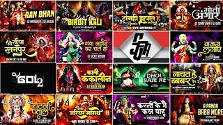 Cg Bhakti Song Dj 2024 | Cg Song Dj | Bhakti Dj Song 2024 | Jas Geet Song Dj | Navratri Remix song