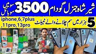 chor bazar karachi | mobile wholesale market pakistan | shershah iphone price | mobile chore bazar