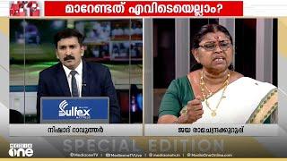 'ചുട്ടുപഴുപ്പിച്ച ചൂരൽ എന്റേലുണ്ടായിരുന്നു; ജയ ടീച്ചർ വരുന്നൂന്ന് അറിയുമ്പോഴേ കുട്ടികൾ ക്ലാസിൽകയറും'