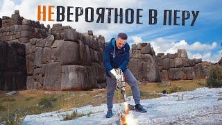 МЕГАЛИТИКА — НЕВЕРОЯТНОЕ В ПЕРУ: Неизвестные технологии древних