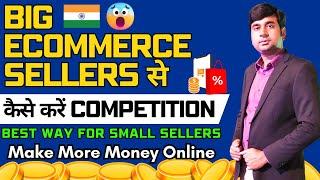 How to Compete with Big Ecommerce Sellers in India| How to Sell on Amazon Flipkart | Online Business