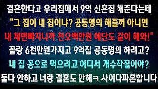 [사이다사연] 굴러들어온 복을 스스로 찰 줄 아는 남자ㅋ [라디오드라마/실화사연]