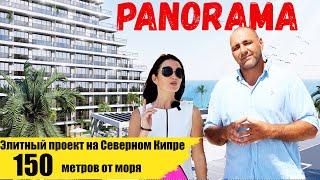 Элитная недвижимость | Панорама | Panorama | Северный Кипр недвижимость