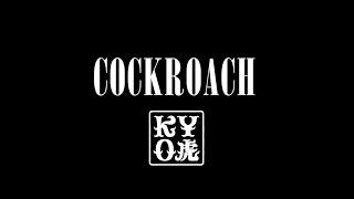 COCKROACH / KYO虎  ( Man fi dead riddim ) COMBAT5 KYO虎vs SHUN Lyric Video ②