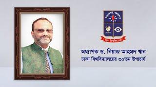 Prof. Dr. Niaz Ahmed Khan takes charge as the 30th Vice Chancellor of Dhaka University