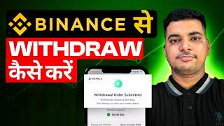 Binance withdrawal to bank account 2024 | Binance se withdraw kaise Kare | Kundan Trader