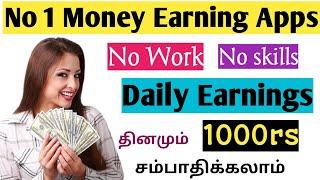 Homebased online jobs tamil/work from home tamil/Hiii sollu/Earn money in tamil/100%trusted/proof