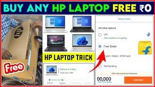 Free Hp Laptop ! Free Laptop Scheme 2023 ! How To Get Free Laptop For Students ! Laptop Free