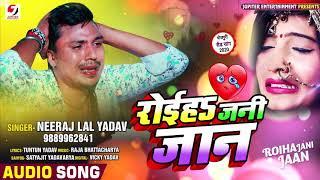 सच्चा प्यार करने वाले इस गाने को जरूर सुने - Neeraj Lal Yadav की सच्ची Love Story - Sad Song