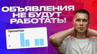 ПОЧЕМУ НЕ РАБОТАЕТ ПЛАТНОЕ ПРОДВИЖЕНИЕ НА АВИТО? | ПРОДВИЖЕНИЕ НА АВИТО 2025