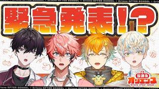 「放課後オリエンス」グッズ＆ボイス発売決定！！【Oriens/にじさんじ】