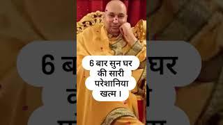 Jai guru ji shukrana guru ji ️ #shorts #bademandir #gurujiblessings #blessingsalwaysguruji