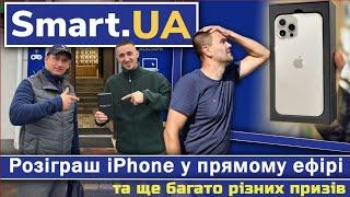 Отримай ТОПОВИЙ IPhone за невеличкий донат на fpv! Розіграш в прямому ефірі!