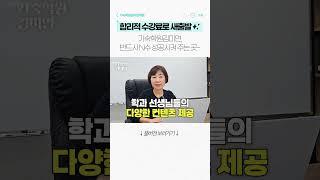 '기숙학원김미연학원'에서 N수 성공시켜 드리겠습니다!