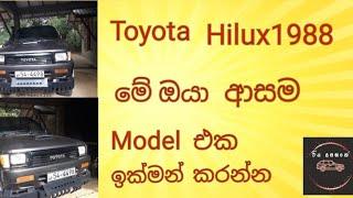 Toyota Hilux 1988 Cab for Sale - Nuwara eliya