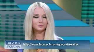 Вся правда о Валерии Лукьяновой'  Valeria Lukyanova   Говорить Україна