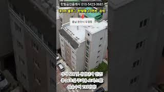 No.102 천안오피스텔매매 삼성SDI 산업단지 인근 수익형부동산 매물! #수익형부동산 #천안건물매매 #천안오피스텔매매 #오피스텔매매 #천안원룸건물매매