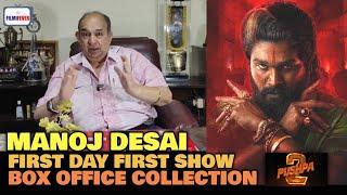 Pushpa 2 FIRST DAY FIRST SHOW | Manoj Desai EXCITEMENT| Final Advance Booking Box Office Collection