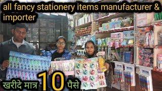 Stationery items wholesale market || all fancy stationery items cheap price || importer