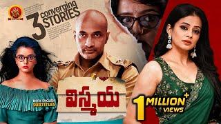 Latest Crime Thriller Telugu Movie | Vismaya | Priyamani | Kishore | Mayuri Kyatari | Nanna Prakara