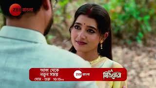 Mithijhora | সোমবার-শুক্রবার | 10:15 PM | Promo | Zee Bangla