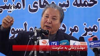 @1TVNEWSAF | Afghanistan Dari News 30.01.2021 خبرهای شامگاهی افغانستان