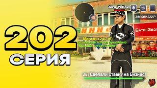 ПУТЬ ПЕРЕКУПА на БЛЕК РАША #202 БИТВА ЗА БИЗНЕС на АУКЦИОНЕ! на BLACK RUSSIA