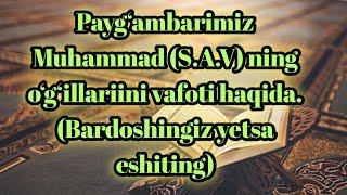 PAYG‘AMBARIMIZ MUHAMMAD ( S.A.V.) O‘G‘ILLARINING VAFOTI HAQIDA ( QOBIL QORI)