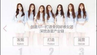 女版偶像练习生导师阵容曝光 创造101是中国版produce101吗？买版权了吗？